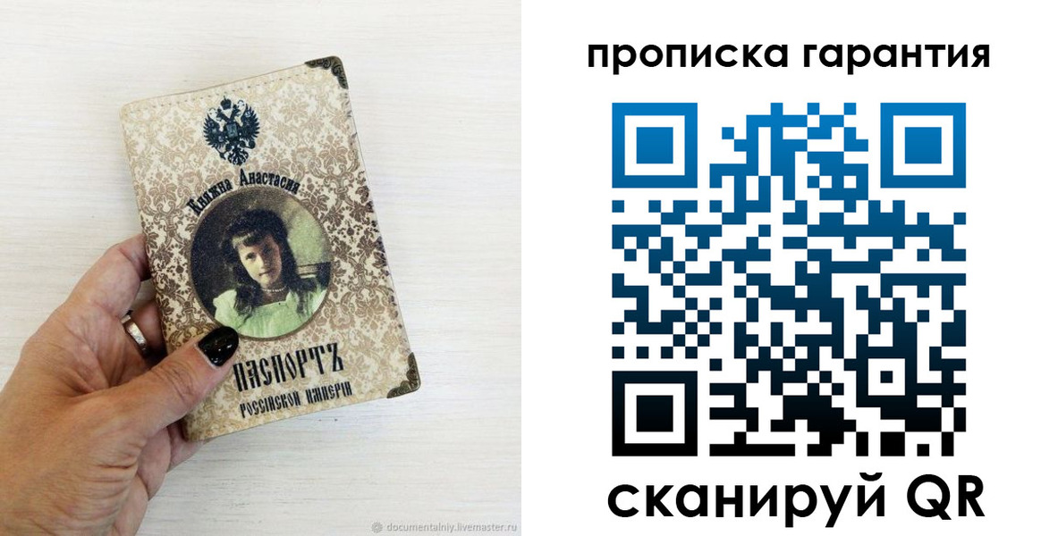 временная прописка в Алатыре