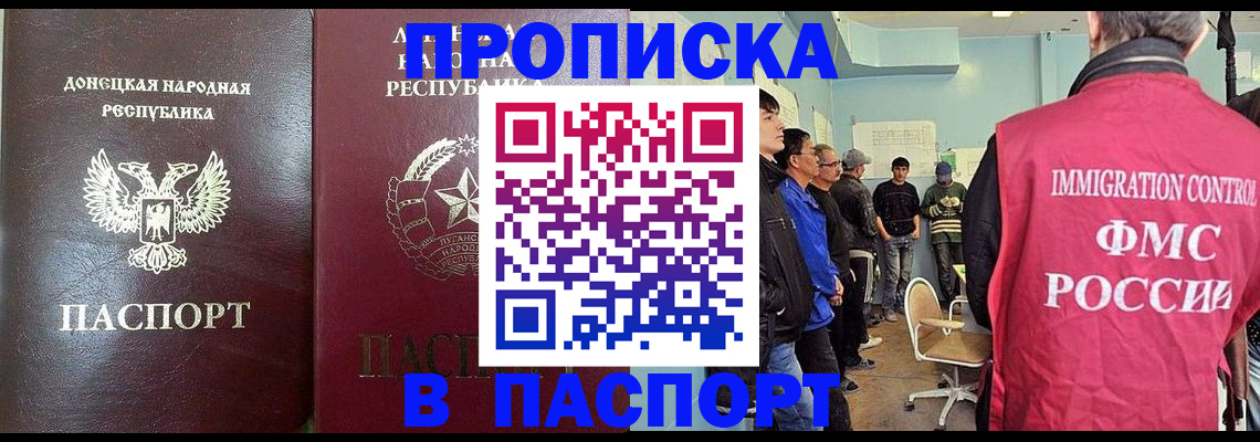 прописка регистрация в Алатыре