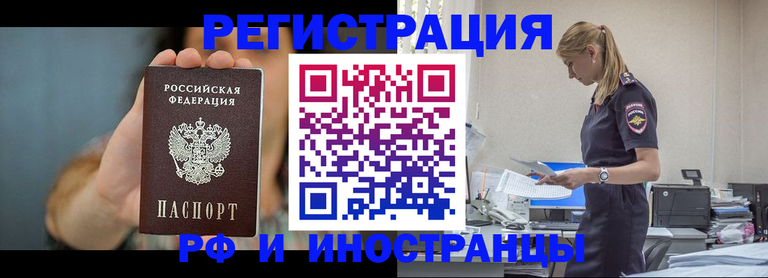 временная регистрация для всех в Алатыре